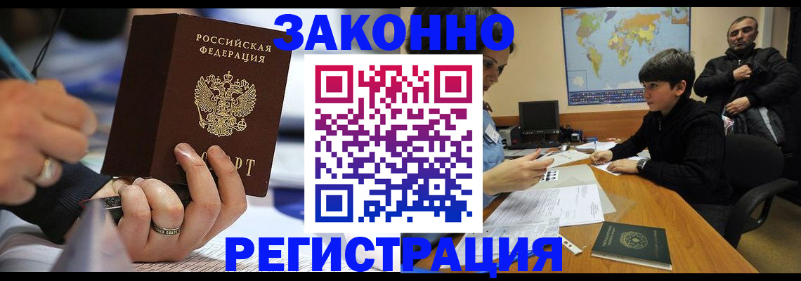 прописка иностранных граждан в Тульской области