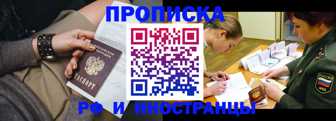 временная регистрация законно в Тульской области
